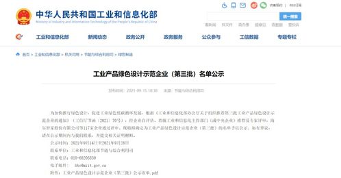顧家家居榮獲工業(yè)產(chǎn)品綠色設(shè)計(jì)示范企業(yè)管理榮譽(yù)